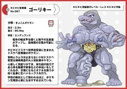 2d absurd_res balls belt bodily_fluids border breasts censored clothing cum eyelashes fangs generation_1_pokemon genital_fluids genitals gynomorph hi_res humanoid intersex japanese_text machoke mosaic_censorship muscular muscular_intersex nikunigushii nintendo nipple_fetish nipple_pinch nipple_play penis pinch pokemon pokemon_(species) purple_body purple_eyes purple_skin red_border solo spandex teeth text tight_clothing tongue tongue_out translation_request vein veiny_penis