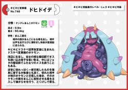 generation 7 pokemon from nintendo by nikunigushii