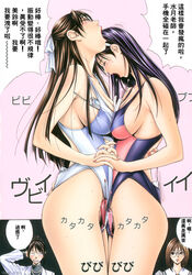 bangs breasts brown_eyes brown_hair cellphone chinese_text cleavage doctor earrings female fubuki_touka g-taste glasses hair_bun hanasaki_tomoyo highres jewelry kawamura_misuzu labcoat large_breasts lipstick long_hair looking_to_the_side makeup milf mizukoshi_sayaka multiple_girls nail_polish og-taste one-piece_swimsuit open_mouth pale_skin perky_breasts phone phone_as_vibrator pubic_hair purple_lipstick purple_nails school_uniform serious short_hair sideboob student sweat sweatdrop swimsuit text translation_request vibrating_phone vibrator vibrator_under_clothes yagami_hiroki yuri