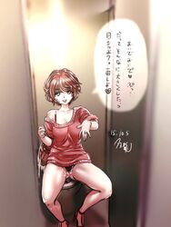 bag brown_eyes brown_hair dated female handbag jewelry looking_at_viewer milf mole mole_under_eye no_panties off_shoulder open_mouth original pubic_hair public_nudity ring short_hair sitting souryu text toilet translation_request