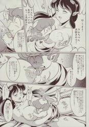 1girls 2013 age_difference big_breasts blush boots breast_grab breasts doujinshi fangs female garakuta-ya greyscale horns humanoid japanese_text jariten large_breasts long_hair lum manga monochrome oni pointy_ears princess text tiger_print urusei_yatsura