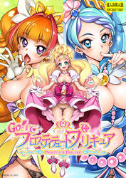 3girls amanogawa_kirara bare_shoulders black_panties blonde_hair blue_eyes blue_hair bow breasts breasts_out chastity chastity_belt chastity_device choker clothing comic cover cover_page cure_flora cure_mermaid cure_twinkle doujin_cover dress dress_lift earrings female female_chastity female_only gloves go!_princess_precure haruno_haruka highres hiyohiyo jewelry kaidou_minami long_hair magical_girl medium_breasts midriff multicolored_hair multiple_girls navel nipples open_mouth orange_hair panties pink_hair precure pretty_cure purple_eyes purple_hair red_hair seashell_earrings small_breasts smile star star_earrings streaked_hair tied_hair tongue tongue_out twintails two_tone_hair underwear white_gloves