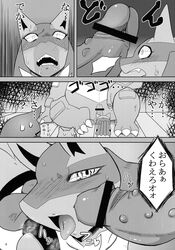 anthro breasts canine comic drooling female feraligatr fur heart lucario male mammal monochrome nintendo penis pokemon pokemon_(species) pussy saliva tears text toxicroak translated video_games