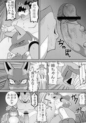 anthro breasts canine comic female feraligatr fur lucario male mammal monochrome nintendo penis pokemon pokemon_(species) riolu text toxicroak translation_request video_games