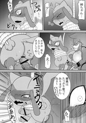 anal anal_sex blush canine comic crying forced male mammal monochrome nintendo penetration penis pokemon rape restrained riolu rope sex tears text toxicroak translation_request video_games yaoi