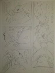 blaziken breasts comic crossover digimon female hand_drawn kewon nintendo pokemon pokemon_(species) renamon video_games zoroark