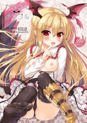 :d ameto_yuki blonde_hair blush breasts cameltoe cover cover_page cum cum_on_body cum_on_lower_body cute_fang doujin_cover female finger_to_mouth granblue_fantasy hair_ribbon head_wings highres nipples open_clothes open_mouth open_shirt panties pointy_ears pussy_juice red_eyes ribbon shirt skirt smile underwear vania_(granblue_fantasy) wings