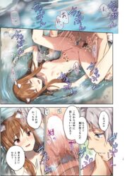 1boy animal_ears blue_eyes blush breasts brown_hair censored closed_eyes comic cute_fang female holo jewelry kawakami_rokkaku kraft_lawrence long_hair male_pubic_hair mosaic_censoring nipples nude partially_submerged penetration penis pubic_hair pussy red_eyes ring sex small_breasts spice_and_wolf translated vaginal_penetration water wolf_ears