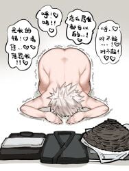 1boy ass ass_up_face_down clothes_aside clothes_on_floor dialogue dogeza face_down_ass_up gay hatake_kakashi humbled humiliation japanese japanese_dialogue japanese_language japanese_text kakashi_hatake male male_focus male_only naruto naruto_(series) nude nude_male ritual speech submissive submissive_male text translation_request trembling yaoi