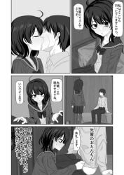 ahoge bed bedroom blush blush blushing_female boyfriend-girlfriend closed_eyes enari eyeless eyeless_male imminent_oral kissing kissing mole mole_under_eye monochrome opening_legs pulling_down_pants ribbon schoolgirl schoolgirl_uniform sweatdrop text text_bubble