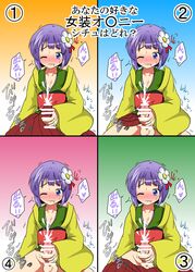 1boy blush censored clothed_masturbation clothing crossdressing cum flower hair_flower hair_ornament hieda_no_akyuu highres masturbation mikazuki_neko multiple_views one_eye_closed penis purple_hair rule_63 sash testicles text touhou translated trap wide_sleeves