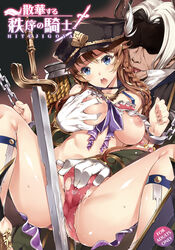 1boy absurdres blue_eyes blush bondage braid breast_grab breasts broken brown_hair chained choker clothed_male_nude_female clothing cover cover_page crotch_rub crying doujin_cover female fingering fingering_through_clothes fingering_through_panties forced gandharva_(granblue_fantasy) gloved_fingering gloves granblue_fantasy hat highres horns imminent_rape large_breasts lecia_(granblue_fantasy) licking long_hair nipples open_mouth panties pussy pussy_juice saliva silver_hair single_braid smile spread_legs straight sweat sword tachibana_yuu tears through_clothes tied_hair tongue tongue_out torn_clothes vagina weapon white_gloves