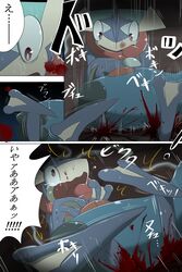 ambiguous_gender amphibian amputation amputee anthro axolotl blood bruise cave chigiri comic crush duo frog gore greninja hi_res inside japanese_text male mega_evolution mega_swampert mudpuppy nintendo one_eye_closed pokemon pokemon_(species) size_difference swampert text tongue translation_request