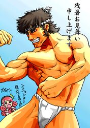 1boy bara fighter's_history flexing fundoshi i_love_you_(artist) japanese_text king_of_fighters king_of_fighters_maximum_impact makoto_mizoguchi male male_focus male_only mignon_beart muscular muscular_male snk text translation_request video_games