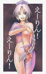eirin yagokoro from touhou by organ derwald