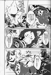 anthro biceps big_muscles bulge censored chest_tuft clothing comic duo feline fur giraffe_(artist) japanese_text lam-chan lion lion-san male male_only mammal muscular muscular_male nipples text tiger tongue tuft underwear