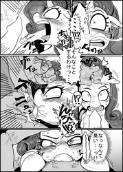 2016 absurd_res canine comic diamond_dog_(mlp) equine erection fellatio female forced friendship_is_magic hi_res horn japanese_text male mammal my_little_pony nekubi oral penis protagonistsub_antagonistdom rape rarity_(mlp) sex straight_hair text translation_request unicorn