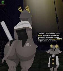 1boy 1girls 2026 alternate_version_available ass_focus back_view big_ass big_breasts butler_(pseudoregalia) furry furry_female furry_only grefers hips huge_ass pixel_art pseudoregalia russian_text sybil_(pseudoregalia) text thick thick_ass thick_thighs thighs translated