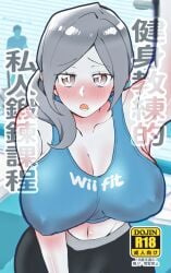 Wii Fit Trainer (Female) Rule 34 Image