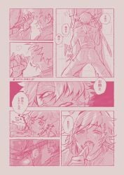 blush erotic kimetsu_no_yaiba male/male no_sex on_knees sanegiyuu sanemi_shinazugawa spit tomioka_giyuu yaoi
