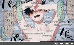 fushiguro_megumi gay gay_rape jujutsu_kaisen male male_focus male_only male_rape_victim rape yaoi