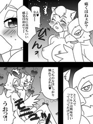 anthro avian bird blush breasts clothing comic duo falco_lombardi feline female katt_monroe male mammal meron＠引っ越し準備中 nintendo nude star_fox straight translation_request video_games