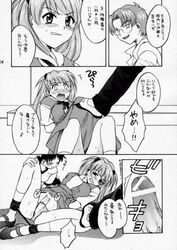 anger asuka_langley_sohryu bar_censor blush censored clothing comic doujinshi erection futa_with_male futanari glasses intersex kensuke_aida neon_genesis_evangelion open_mouth penis pon_takahanada school_uniform shinji_ikari skirt translation_request