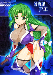 1girls adapted_costume armor aura bangs blood blood_splatter blue_background bokken breasts character_name cleavage copyright_name covered_navel elbow_gloves female fishnet_legwear fishnets from_side ganbare_goemon gloves glowing green_eyes green_hair groin hair_ribbon hand_on_hip high_heels highleg highleg_leotard holding holding_weapon honeycomb_background large_breasts leaning_forward leotard long_hair looking_at_viewer low-tied_long_hair ninja parody parted_bangs parted_lips ribbon sidelocks smash_daisaku solo sword thighhighs thighs turtleneck very_long_hair weapon wooden_sword yae_(ganbare_goemon)