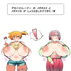 ! 2girls alternative_bust_size areolae asymmetrical_hair black_hair blue_eyes blush bodily_fluids breasts breasts_apart closed_eyes clothing condom condom_belt denim denim_shorts erika_(pokemon) female genital_fluids gerumaga gigantic_breasts hairband hakama headwear holding holding_object holding_poke_ball huge_breasts japanese_text kasumi_(pokemon) kimono lactation lactation_through_clothes large_areolae large_breasts looking_at_viewer multiple_condoms multiple_girls navel nipples orange_hair pantyhose pointy_breasts poke_ball poke_ball_(basic) pokemon pokemon_character ponytail puffy_areolae robe sagging_breasts semen short_hair short_shorts shorts side_ponytail skirt smile spoken_exclamation_mark suspenders sweat swimsuit thick_thighs thighs tied_hair traditional_clothes translation_request used_condom wafuku