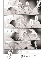 1boy 1girls ambiguous_penetration blush comic female french_kiss from_behind genderswap_(mtf) gintama gintoki_sakata japanese_text kiryu_(pixiv) kissing male monochrome on_bed rule_63 short_hair sweat takasugi_shinsuke