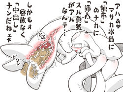 blush cum cum_inside faceless_male female heart hokku_(artist) humanoid_penis japanese_text male open_mouth penetration penis straight text translation_request unknown_species vein veiny_penis white_body