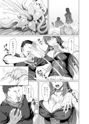 1boy 1girls another_story aphrodisiac comic dialogue doujinshi drenched eyebrows_visible_through_hair eyeless eyeless_male fallen:makina fallen_~makina_and_the_city_of_ruins~ fit_female goo hair_between_eyes huge_breasts japanese_text large_breasts light-skinned_female long_hair makina_(fallen_~makina_and_the_city_of_ruins~) mature_female mature_male monochrome monster official_art plant plant_monster slim_waist speech_bubble tagme thick_thighs translation_request very_long_hair voluptuous wet wet_body wide_hips