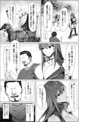 1boy 1girls another_story cleavage comic dialogue doujinshi eyebrows_visible_through_hair eyeless eyeless_male fallen:makina fallen_~makina_and_the_city_of_ruins~ fit_female hair_between_eyes hotpants huge_breasts japanese_text large_breasts light-skinned_female long_hair makina_(fallen_~makina_and_the_city_of_ruins~) mature_female mature_male monochrome official_art slim_waist speech_bubble tagme thick_thighs thighhighs translation_request travelling_merchant very_long_hair voluptuous wide_hips