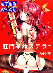 ass black_gloves black_lingerie dat_ass rakudai_kishi_no_cavalry red_hair squatting stella_vermillion sword thigh_highs thong weapon yellow_ribbon