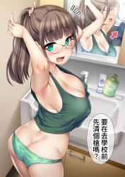 arrow_(symbol) ass big_breasts boner breasts brown_hair cleavage crop_top doujin_cover glasses green_crop_top green_eyes huge_breasts japanese_text open_mouth original panties ponytails question_mark smile text