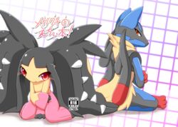 blue_fur cover cover_page doujin_cover lucario mawile mega_lucario mega_mawile pokemon pokemon_(species)