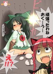 animal_ears braid breath brown_eyes cat_ears censored cute_fang egg egg_laying fangs green_hair hamahara_yoshio hamasan highres no_panties pussy pussy_juice red_hair rin_kaenbyou spread_legs text tied_hair touhou translated twintails upskirt utsuho_reiuji