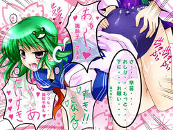 1futa 1girls ancestor_and_descendant cum doggy_style female from_behind futa_on_female futa_with_female futanari intersex lastlong sanae_kochiya school_uniform serafuku sex suwako_moriya touhou translated