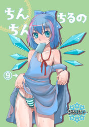 1futa blue_hair bulge cirno doru_riheko dress dress_lift flat_chest futa_sans_balls futanari intersex mouth_hold nipples no_bra panties penis popsicle short_hair solo_futa striped striped_panties sweat the_embodiment_of_scarlet_devil touhou underwear wings