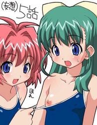 2girls blush bow breasts female lowres miyafuji_miina multiple_girls nipples one-piece_swimsuit onegai_twins onodera_karen shishimaru_ken'ya small_breasts swimsuit