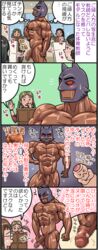 1boy 2016 4koma bara blush blush_stickers censored clothed_female_nude_male collarbone comic dark_skin gasheckman human male male_focus mask mosaic_censoring multiple_girls muscle nipples nude original penis red_eyes speech_bubble standing sweat sweatdrop talking testicles text translation_request