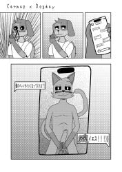 5_fingers anthro apple_inc. balls big_balls big_penis black_sclera blood blush bodily_fluids canid canine canis catnap_(poppy_playtime) cellphone comic dialogue dogday_(poppy_playtime) domestic_cat domestic_dog duo electronics erection felid feline felis fingers foreskin fur genitals heart_symbol hi_res holidays humanoid_genitalia humanoid_penis iphone japanese_text long_tail male male/male mammal manga_style message mob_entertainment monochrome multicolored_body multicolored_fur murasakine_fox nosebleed nude penis phone phone_screen poppy_playtime presenting presenting_penis pupils screentone smartphone smiling_critters tail text valentine's_day white_pupils
