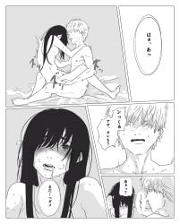 1boy 1girls black_and_white black_hair blonde_hair blush breasts chainsaw_man comic cowgirl_position crying crying_with_eyes_open denji_(chainsaw_man) drooling female female_on_top female_penetrated hair_over_breasts hair_over_one_eye implied_vaginal japanese_text long_hair messy_hair mitaka_asa nipples sex short_hair small_breasts steamy_breath tears translation_request trembling vagina vaginal_penetration vaginal_sex