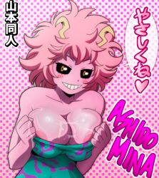 1girls areola areola_slip areolae black_sclera bodysuit breasts cleavage cum cum_on_breasts female female_only hero_outfit_(mha) large_breasts mina_ashido my_hero_academia nipple_slip nipples pink_hair pink_skin short_hair smile smiling teasing yamamoto_doujin yellow_eyes