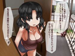 1girls black_eyes black_hair breasts brown_eyes cleavage door doorway heart japanese_text landlord large_breasts looking_at_viewer mejikara_scene open_door open_mouth opening_door original outdoors paying_rent pov_doorway seducing seductive seductive_look short_hair short_shorts shorts smile solo solo_focus tank_top translated