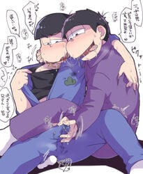 2boys black_hair blush brothers bulge clothing drooling gold_chain handjob incest jumpsuit male_only matsuno_ichimatsu matsuno_karamatsu messy_hair multiple_boys naughty_face osomatsu-kun osomatsu-san saliva shia_(lv43) siblings socks steam sweat tagme text translation_request undressing yaoi