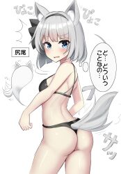 absurdres animal_ears ass back bikini black_bikini black_hairband blue_eyes blush breasts clothing_cutout cowboy_shot grey_hair hairband highres konpaku_youmu small_breasts swimsuit tail tail_through_clothes touhou translation_request youmu-kun youmu_konpaku