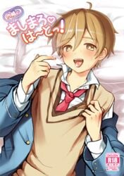 1boy blush brown_eyes brown_hair cum cum_in_mouth drooling ensemble_stars! happy_sex looking_at_viewer male_only naughty_face pov saliva school_uniform short_hair student tomoya_mashiro yaoi