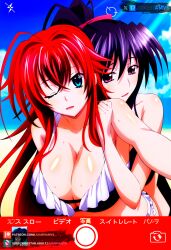 2girls ai_generated akeno_himejima beach big_breasts bikini blue_eyes cellphone_camera clouds dark_purple_hair grabbing grabbing_from_behind high_school_dxd hugging juanpiamvs light_skinned_female long_hair patreon patreon_username pink_eyes ponytail red_hair rias_gremory sea seaside selfie sky subscribestar subscribestar_username sweatdrop watermark yuri