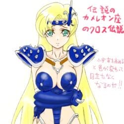 1girls armor arms_under_breasts big_breasts blonde_hair chameleon_june cleavage collar female green_eyes long_hair looking_at_viewer saint_seiya skimpy_armor solo spikes upper_body wide_hips yk3